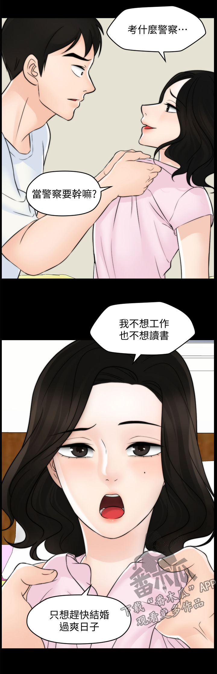 第99章：恼羞成怒10