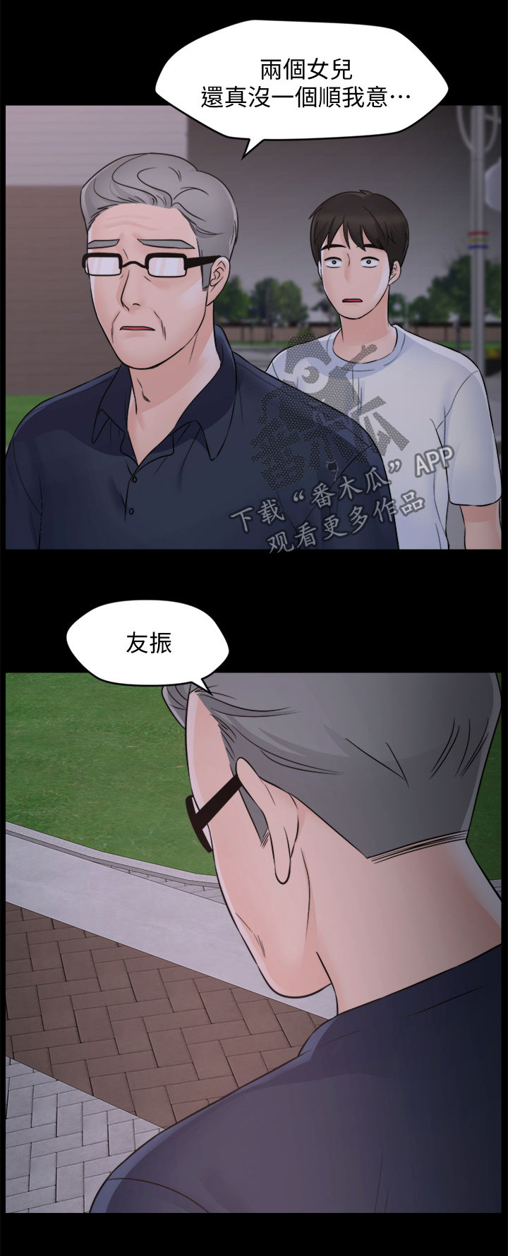 第101章：伯父推门16