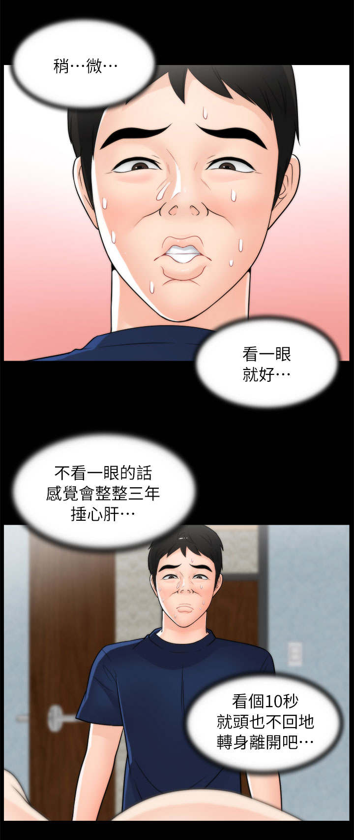 第34章：难以自制4