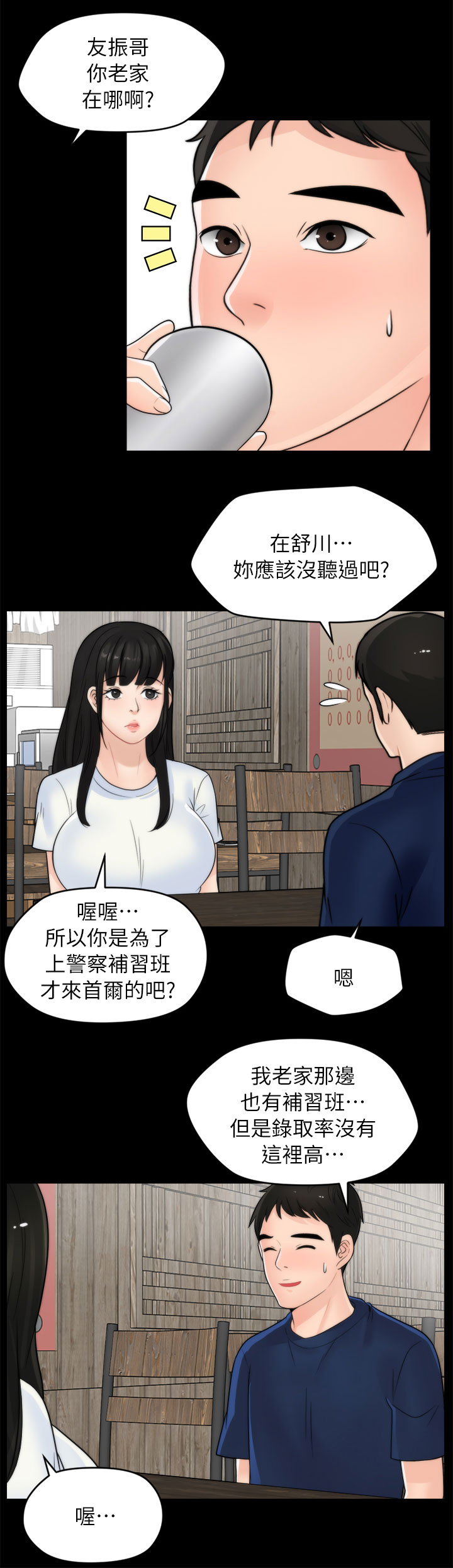 第32章：手忙脚乱10