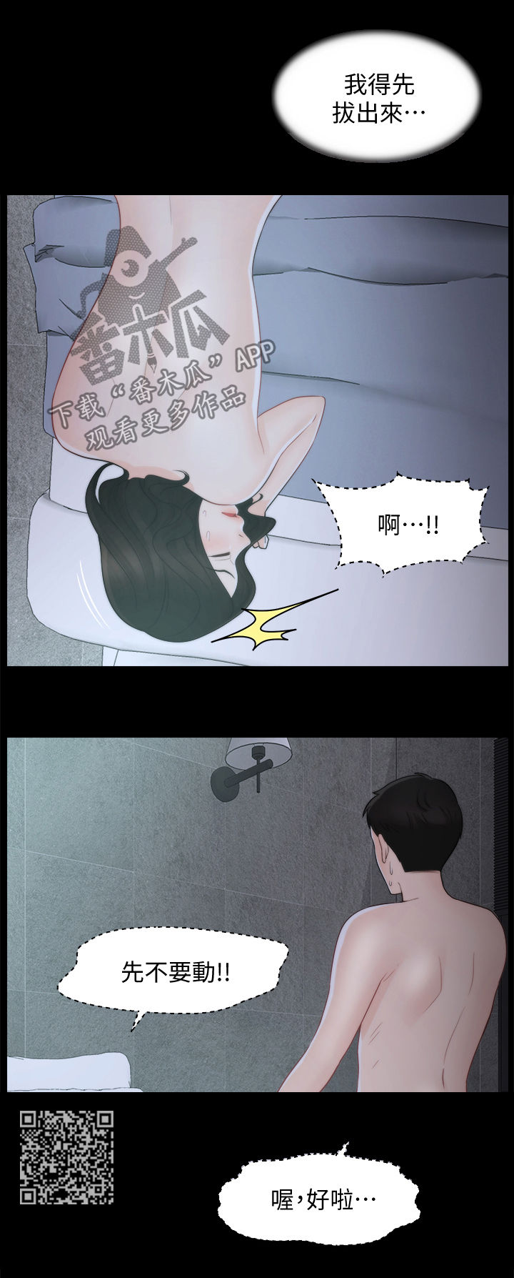 第74章：都不在5