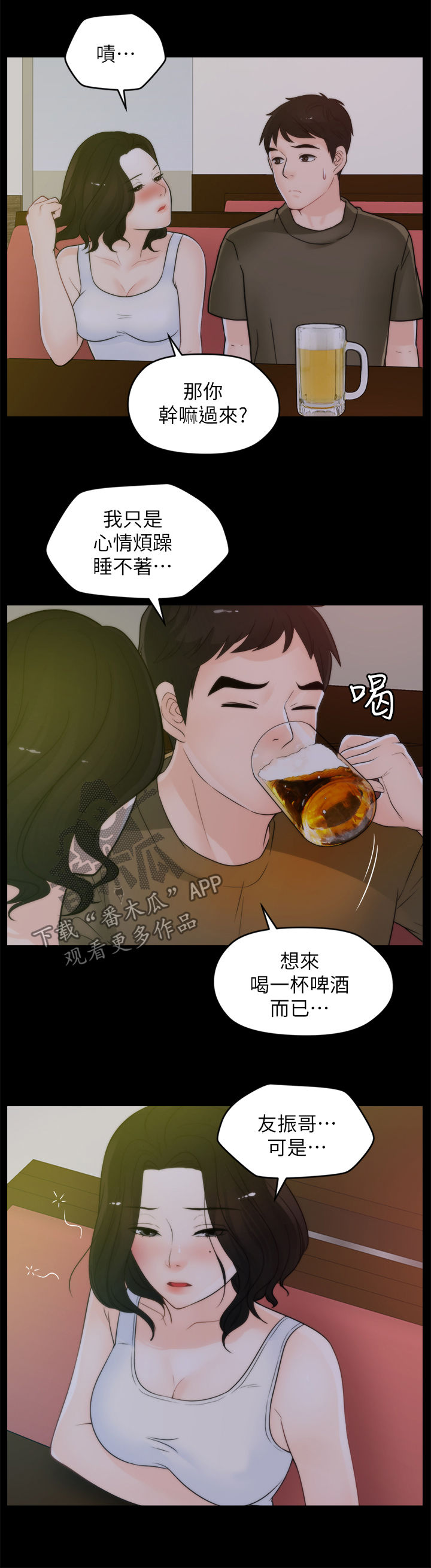第70章：还喜欢我吗13
