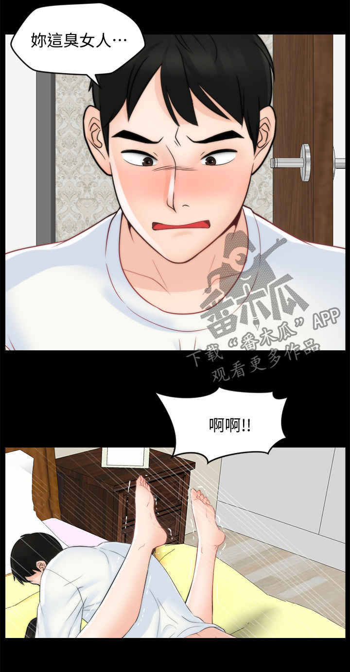 第100章：疯了吧你3