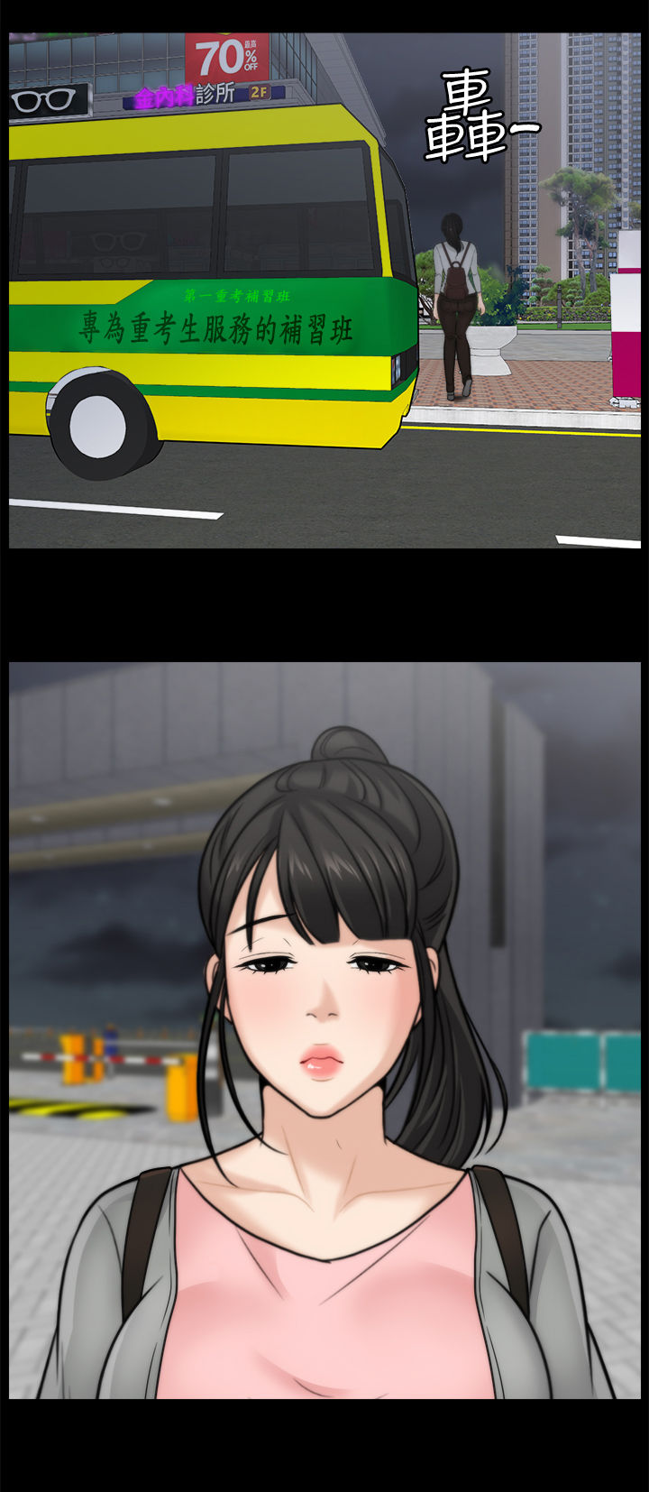 第61章：姊妹碰面5