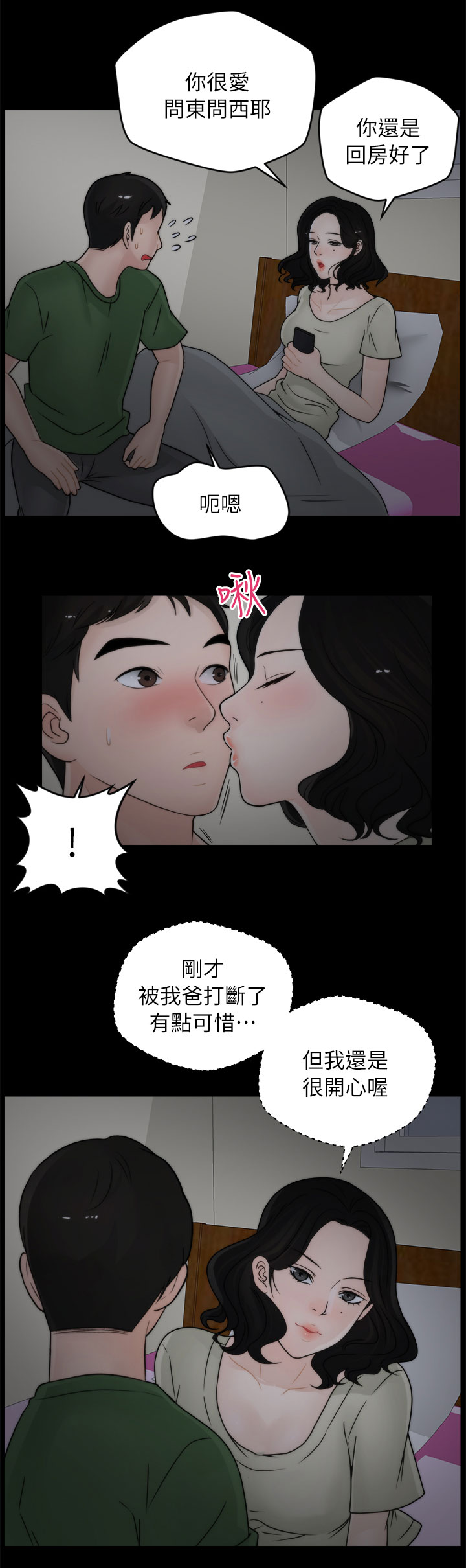第24章：搪塞10
