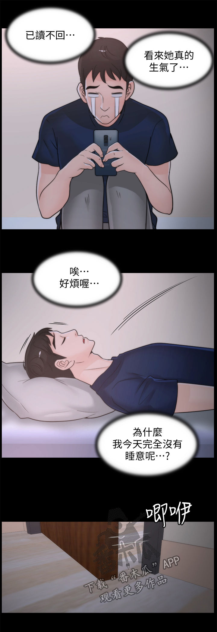 第61章：姊妹碰面9