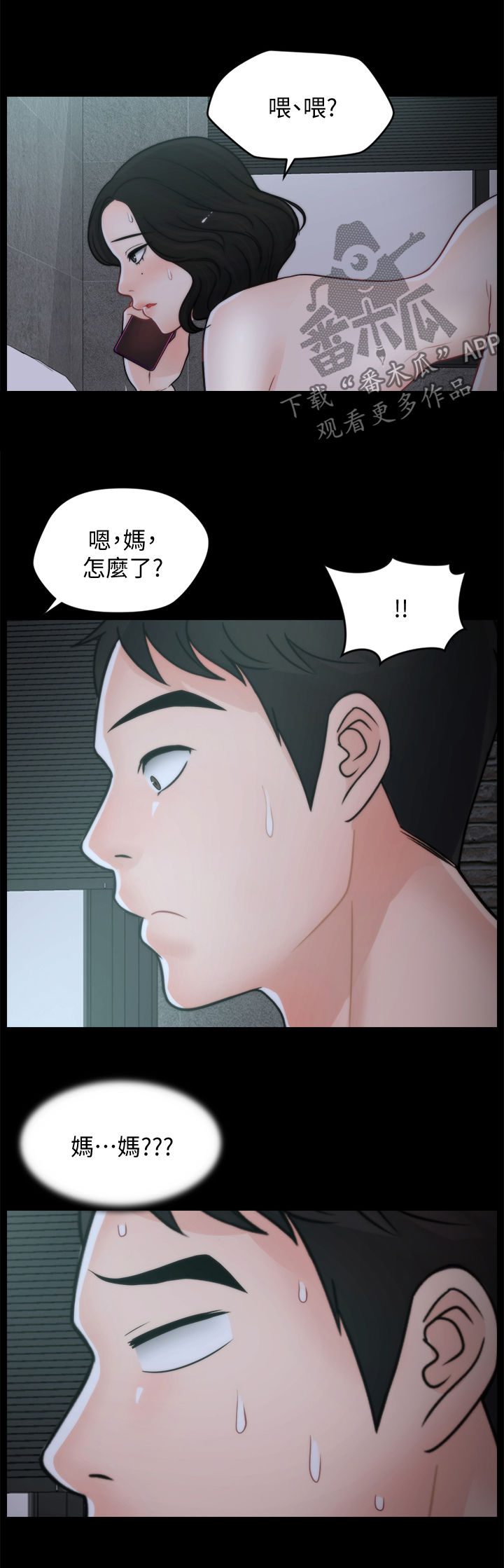 第74章：都不在4