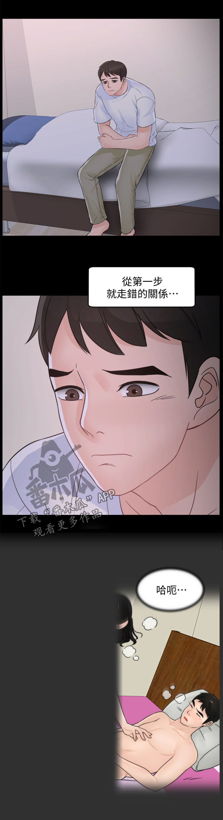 第102章：三年后1