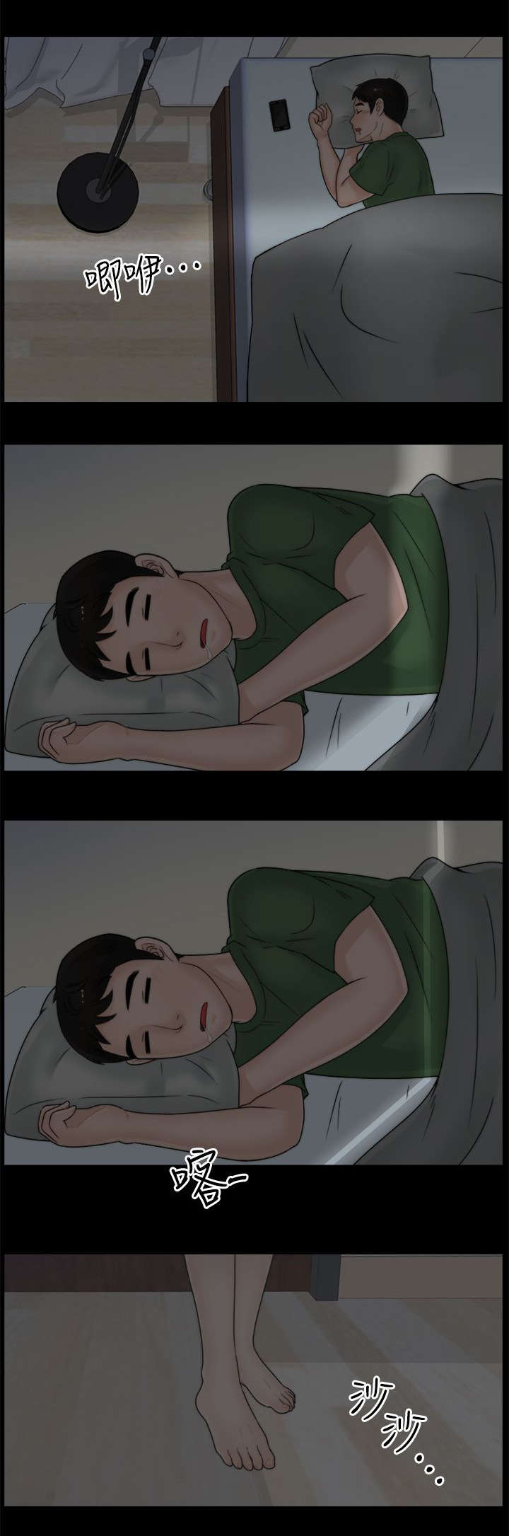 第13章：赴约8