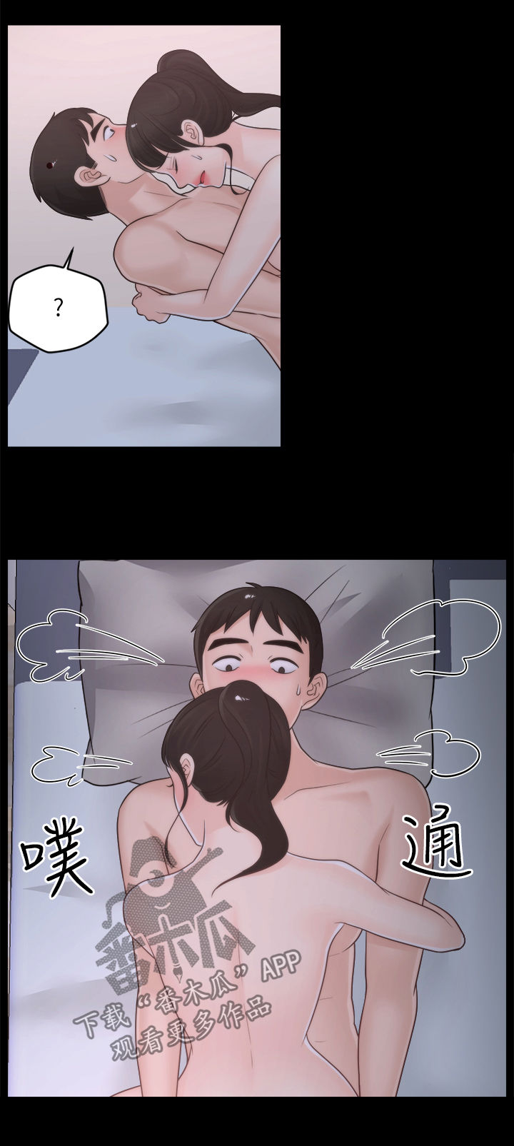 第46章：电话2