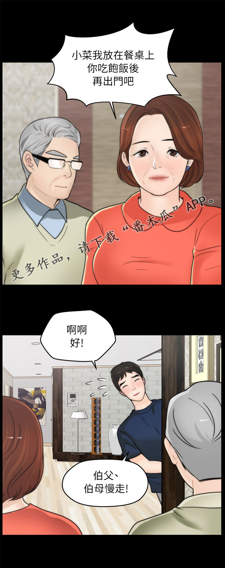 第48章：回来了0