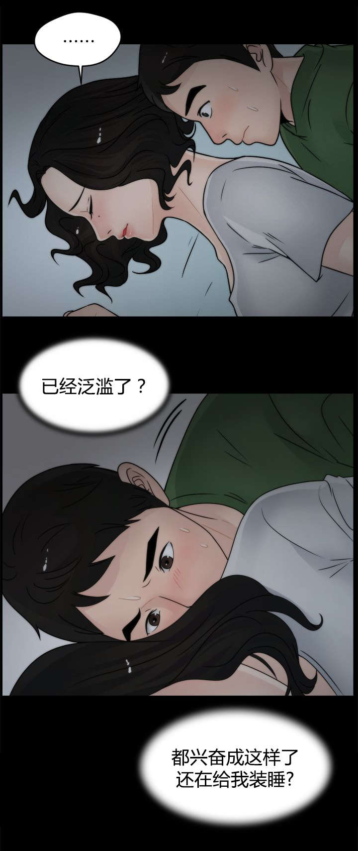 第15章：有贼心没贼胆6