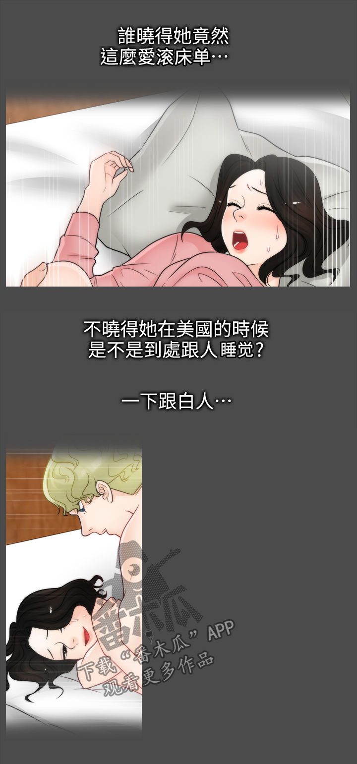 第61章：姊妹碰面1