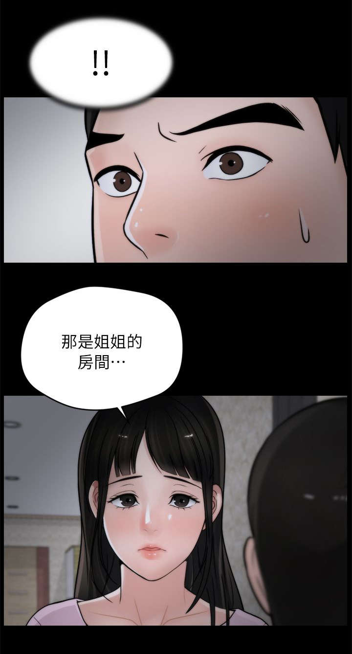 第18章：撞见11
