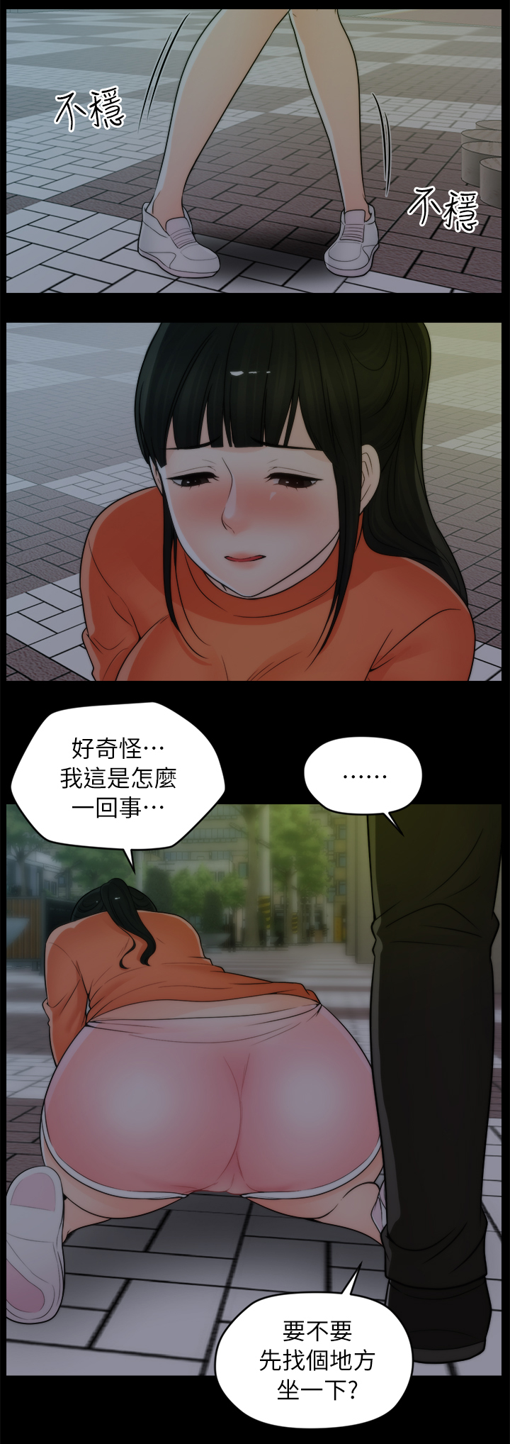 第37章：厌学10