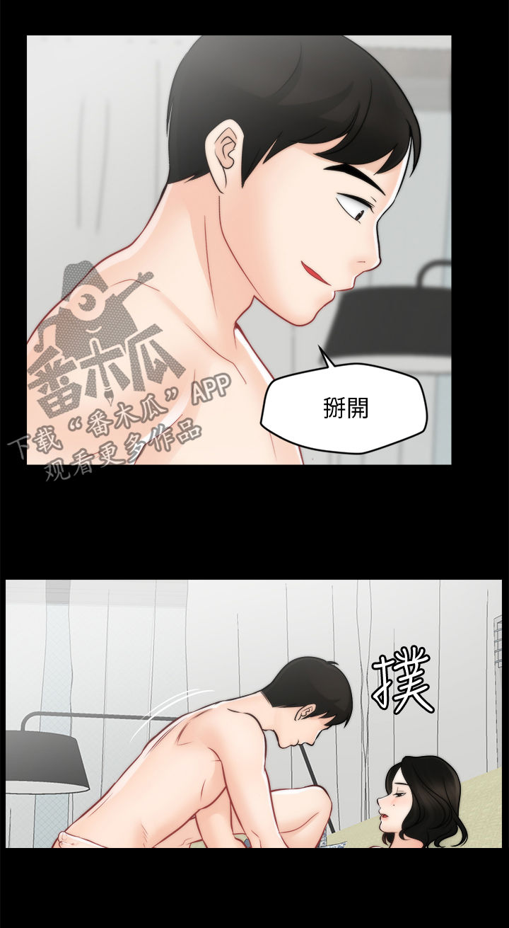 第93章：真的喜欢我吗15