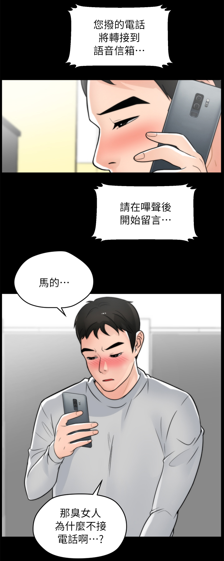第37章：厌学3