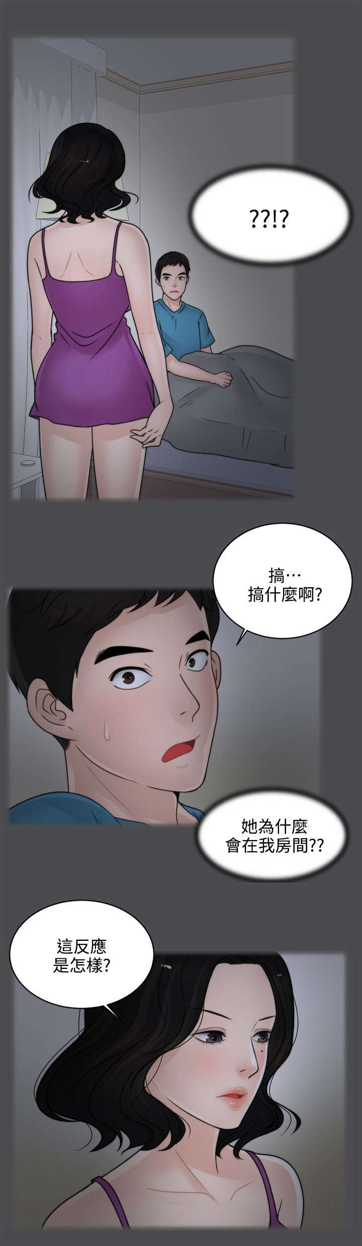 第3章：进展迅速6