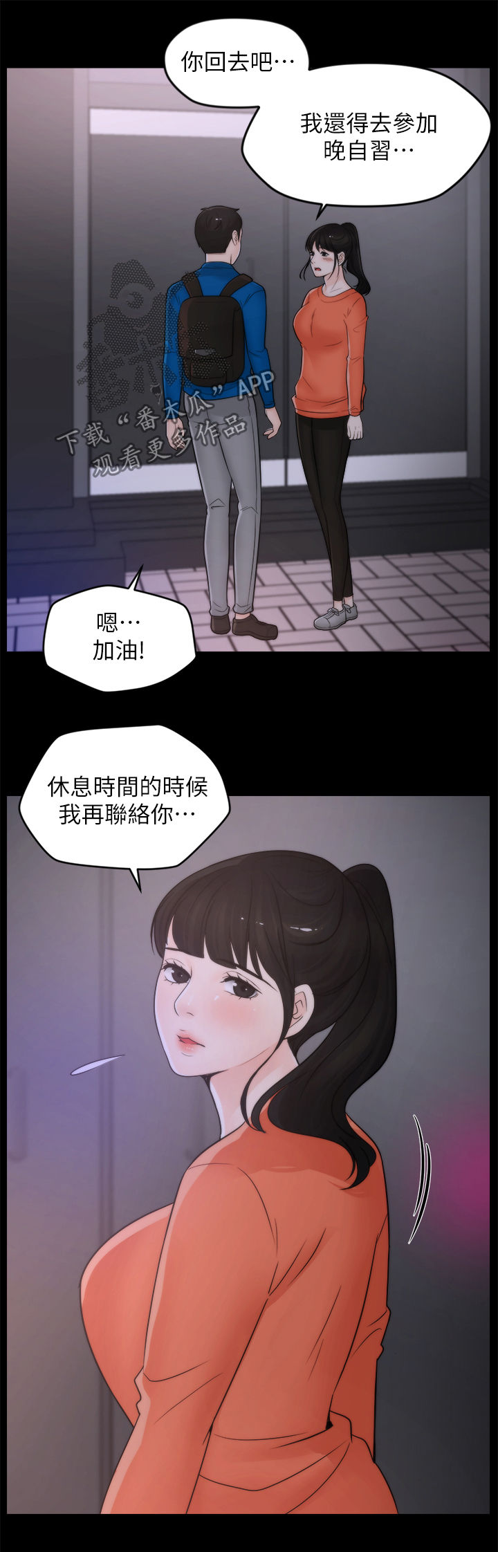 第49章：约会13