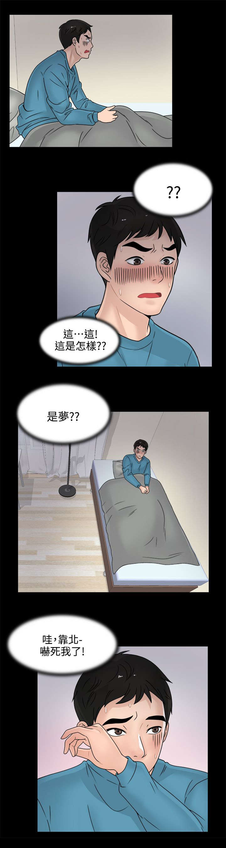 第4章：挥之不去5