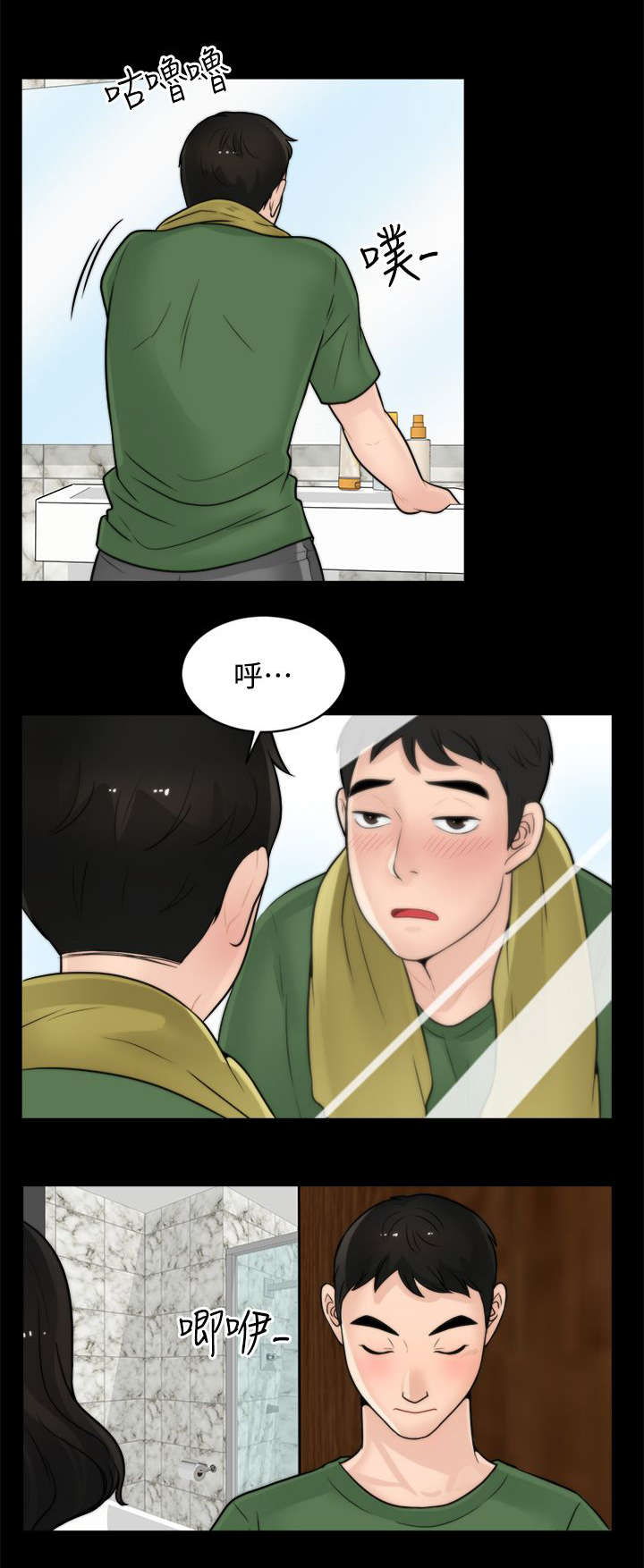 第12章：晚上等我4