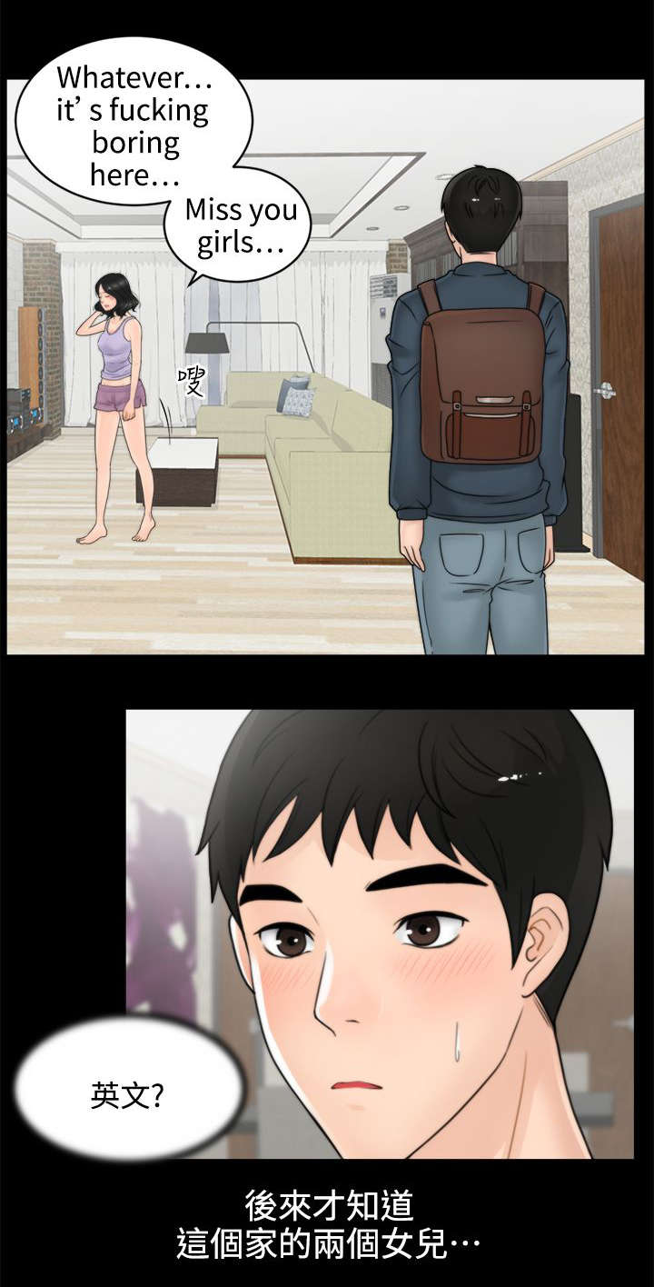 第2章：大女儿的姿态10