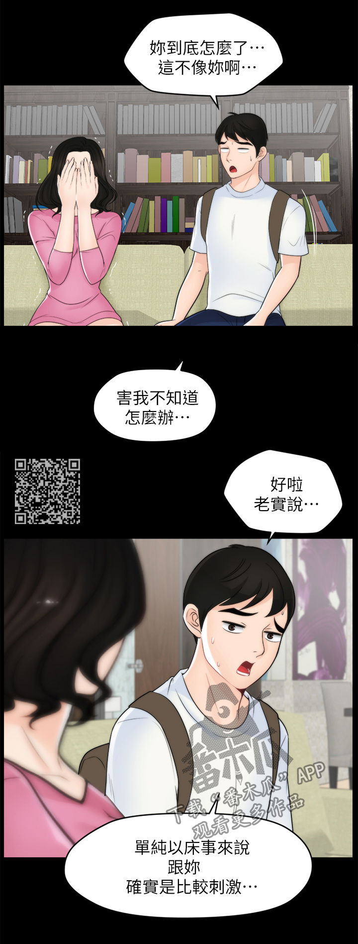 第78章：分手6