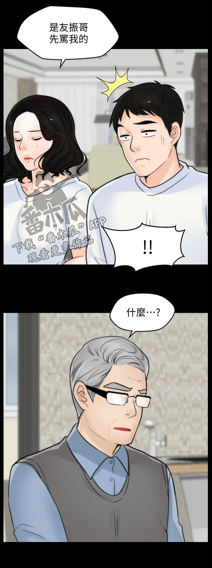 第91章：化解危机3