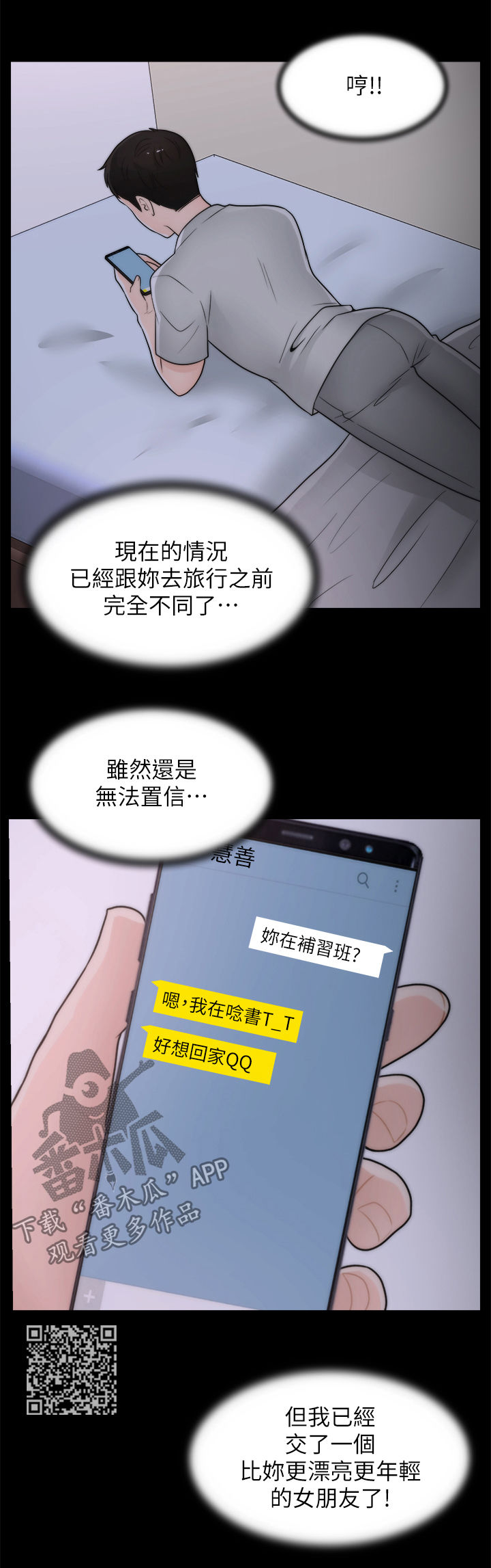 第49章：约会7