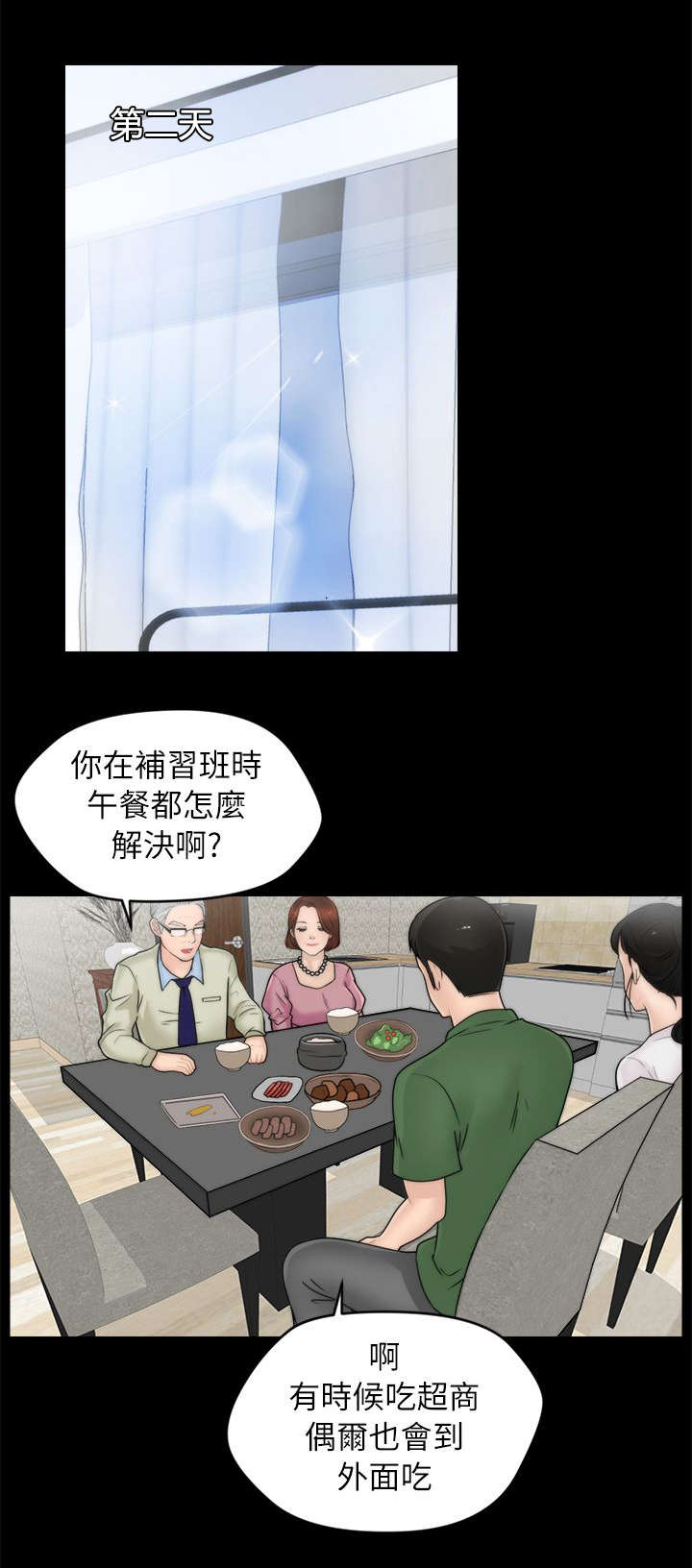 第20章：得偿所愿9
