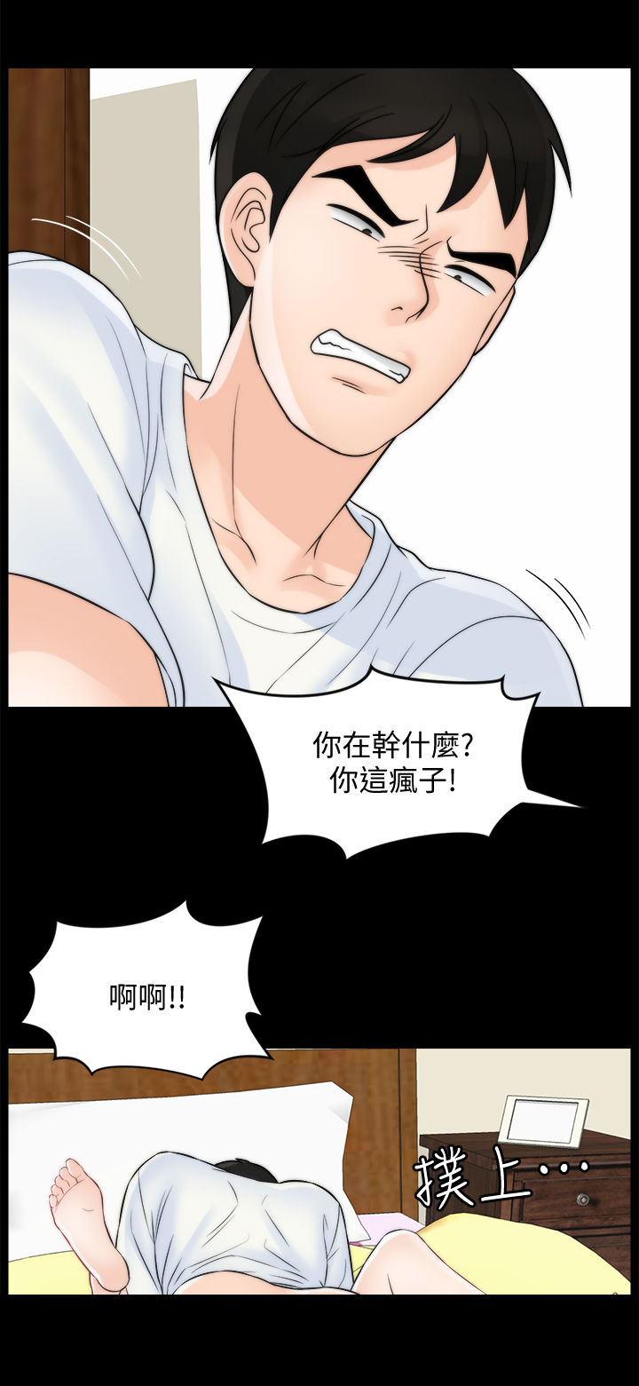 第99章：恼羞成怒15
