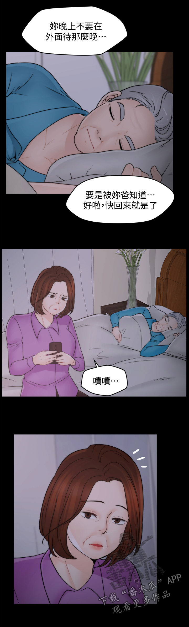 第74章：都不在8