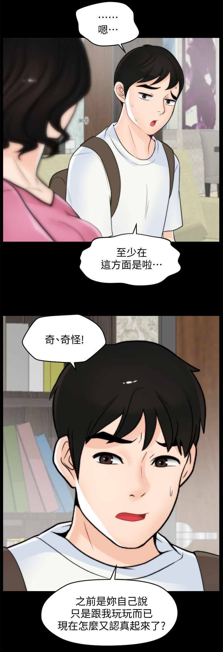 第78章：分手8