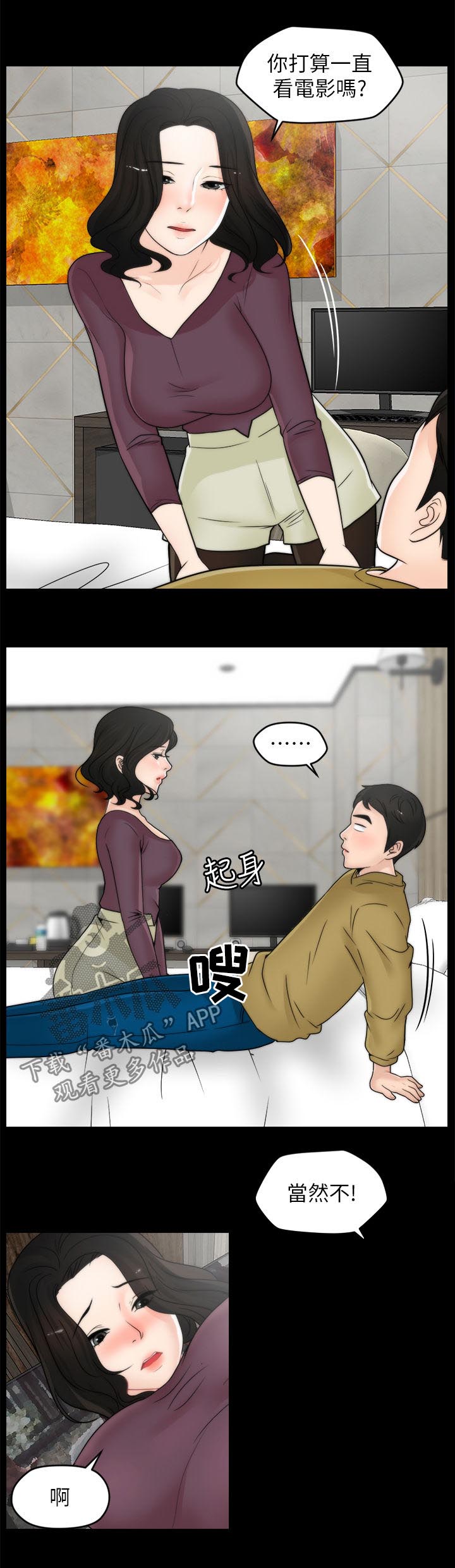 第57章：搞什么6