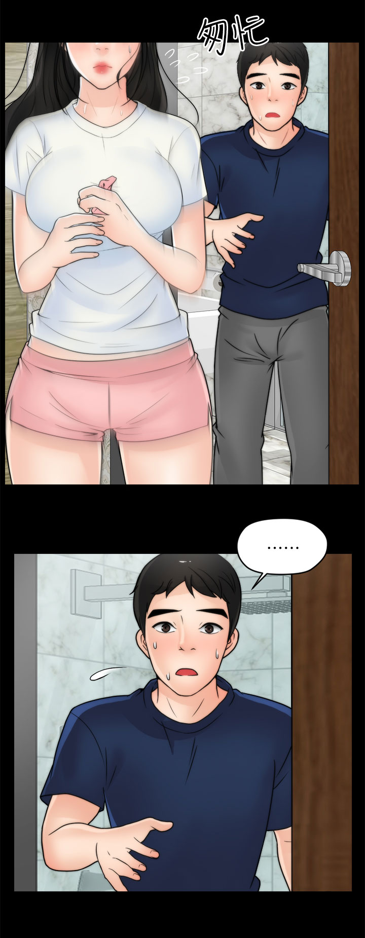 第32章：手忙脚乱3