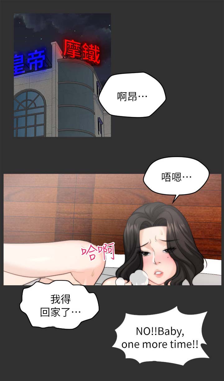 第27章：喝醉3