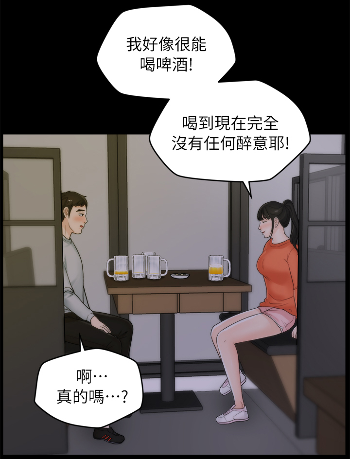 第37章：厌学7