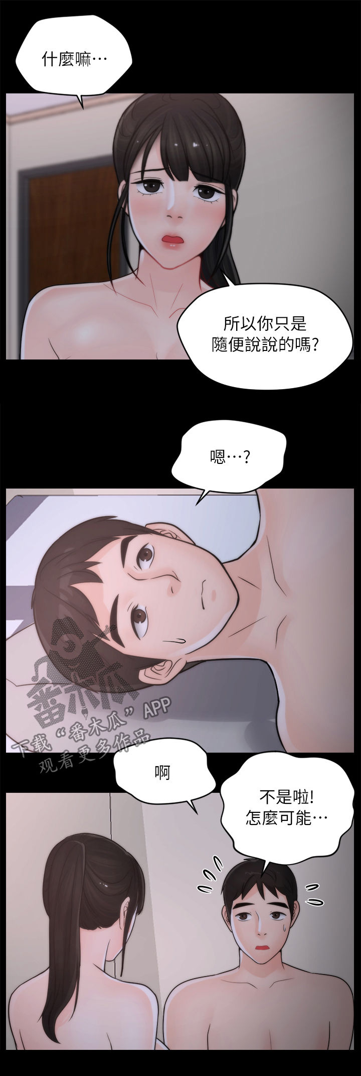 第44章：没放在心上11