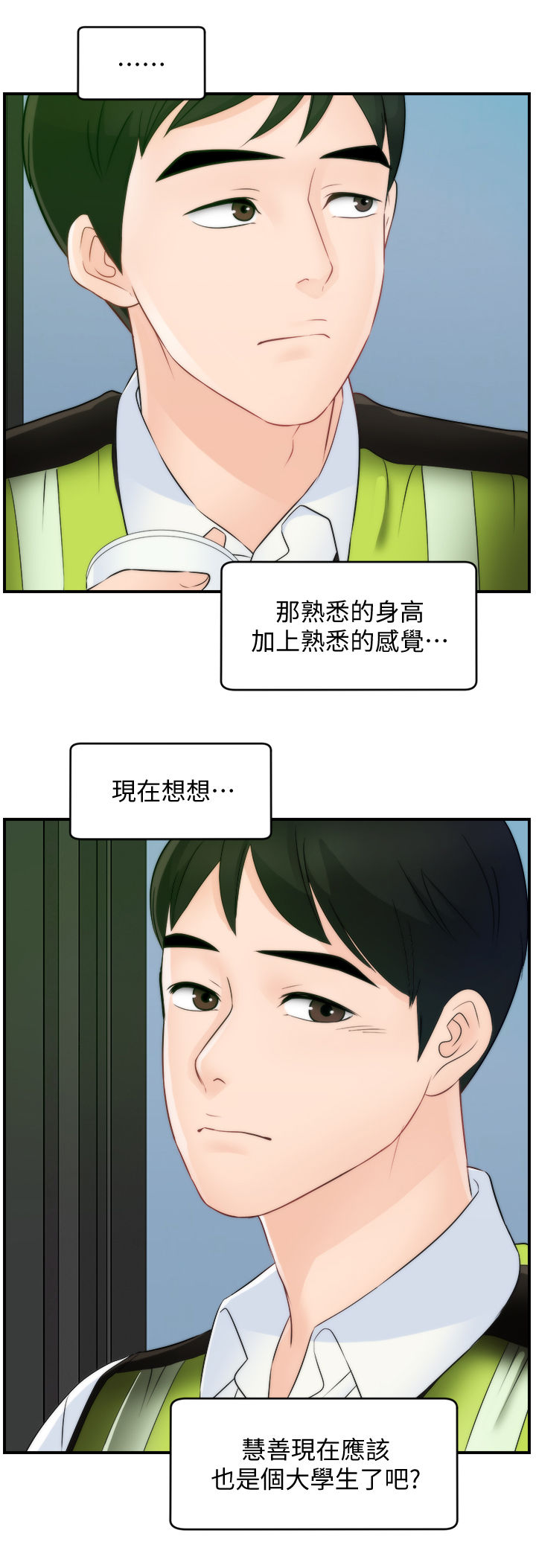 第102章：三年后12