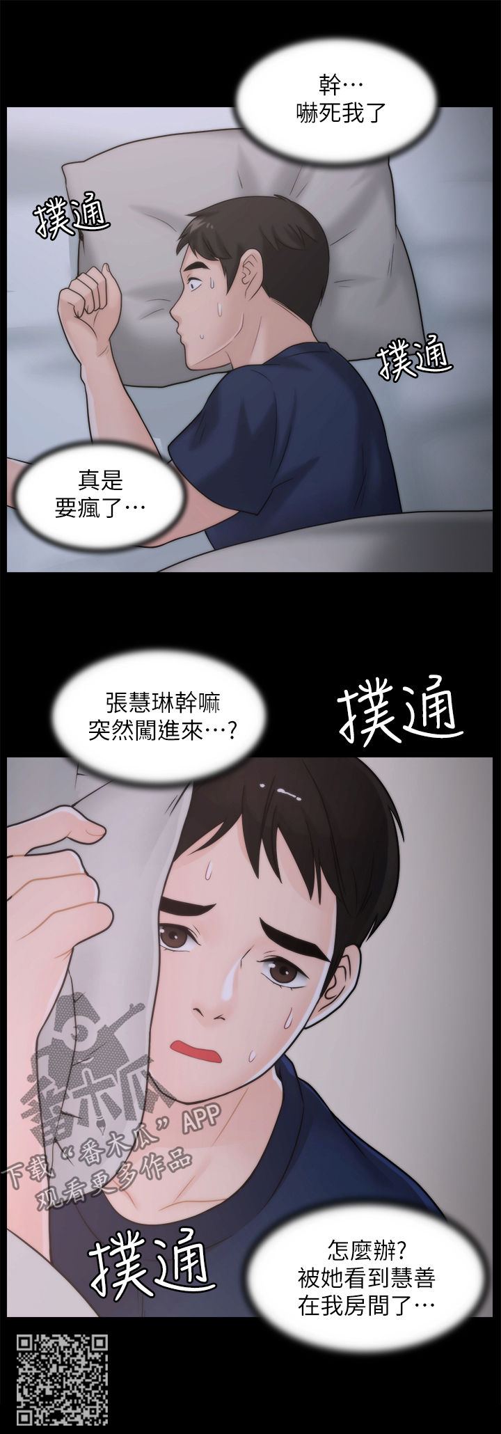 第62章：复仇成功6
