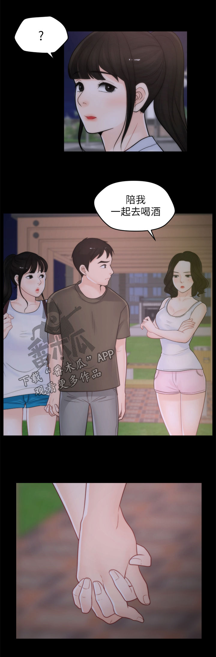 第69章：约酒9