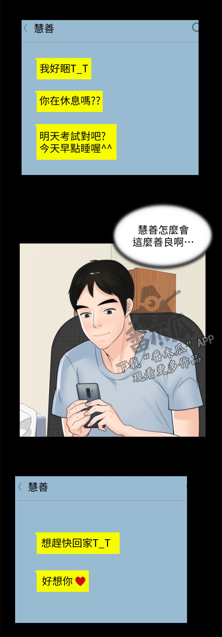 第68章：故事17