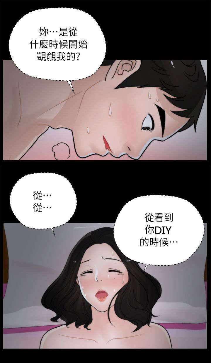 第20章：得偿所愿3