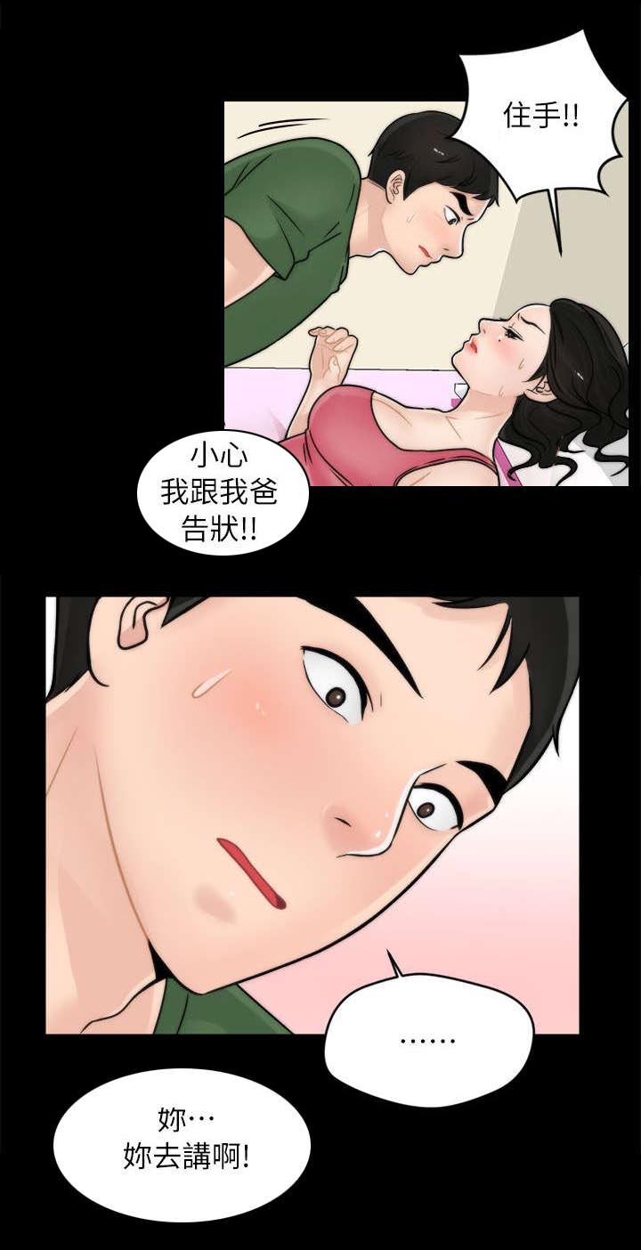 第17章：证明自己4