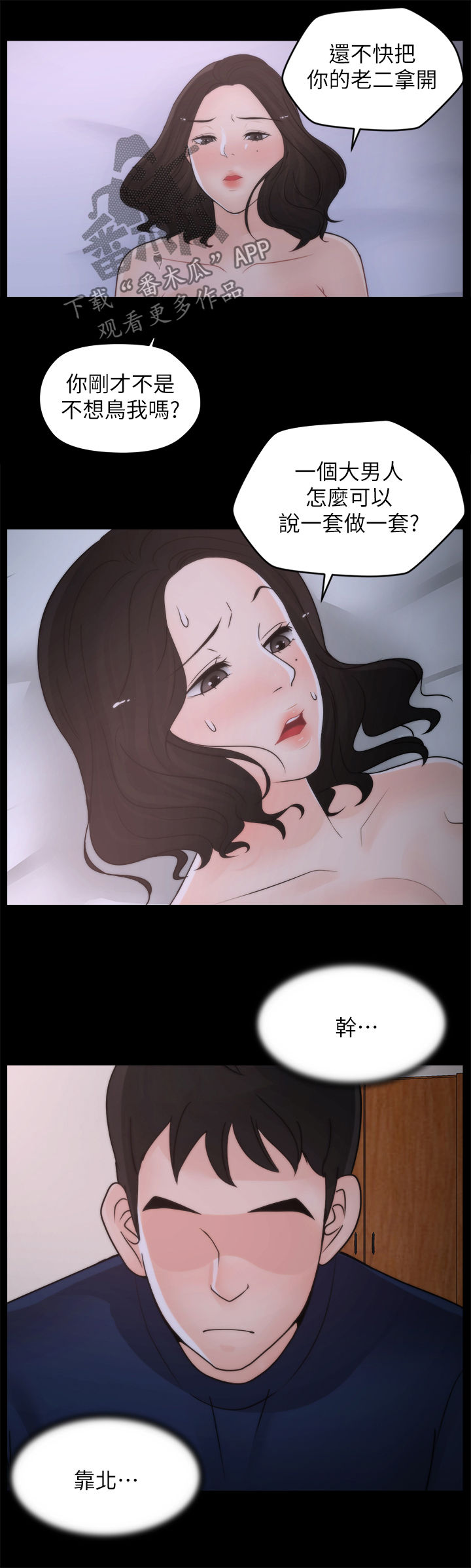 第52章：投降4