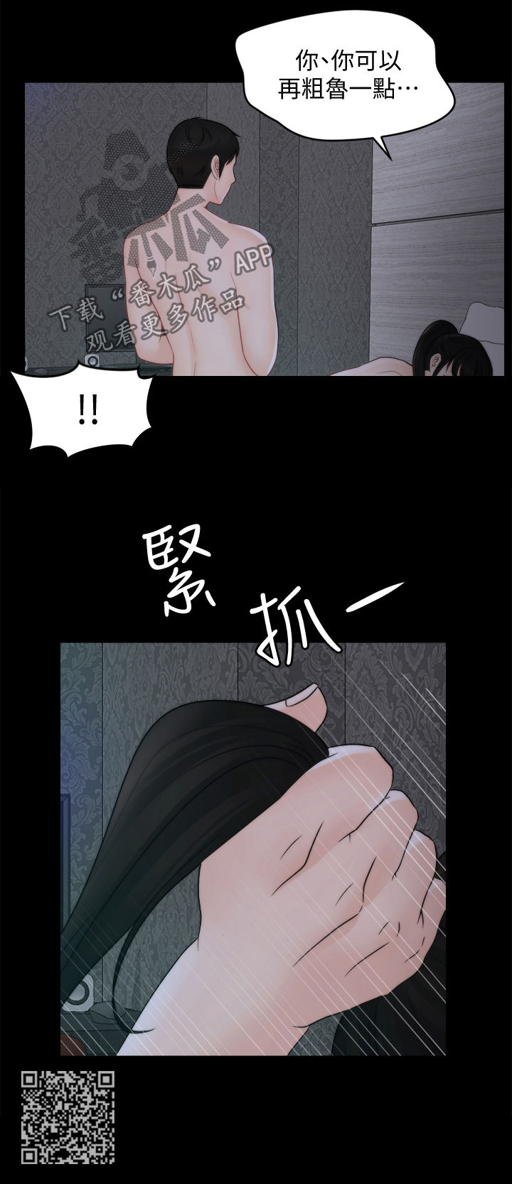 第88章：拜托7