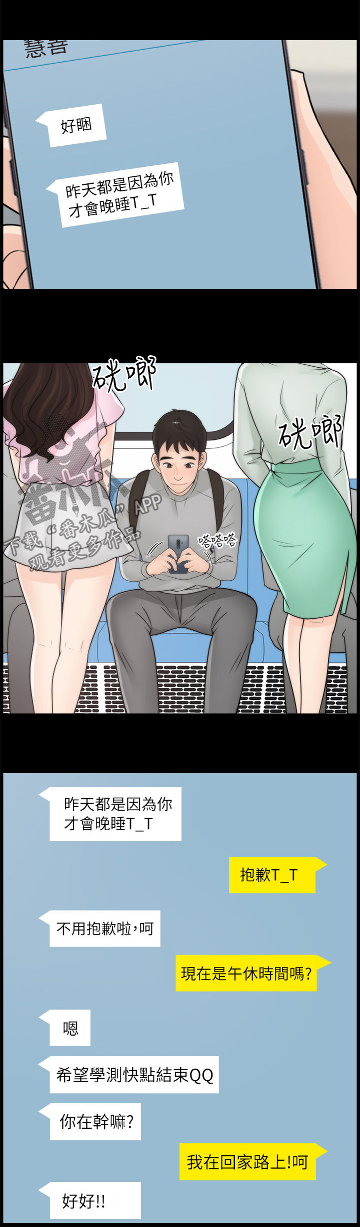 第48章：回来了3