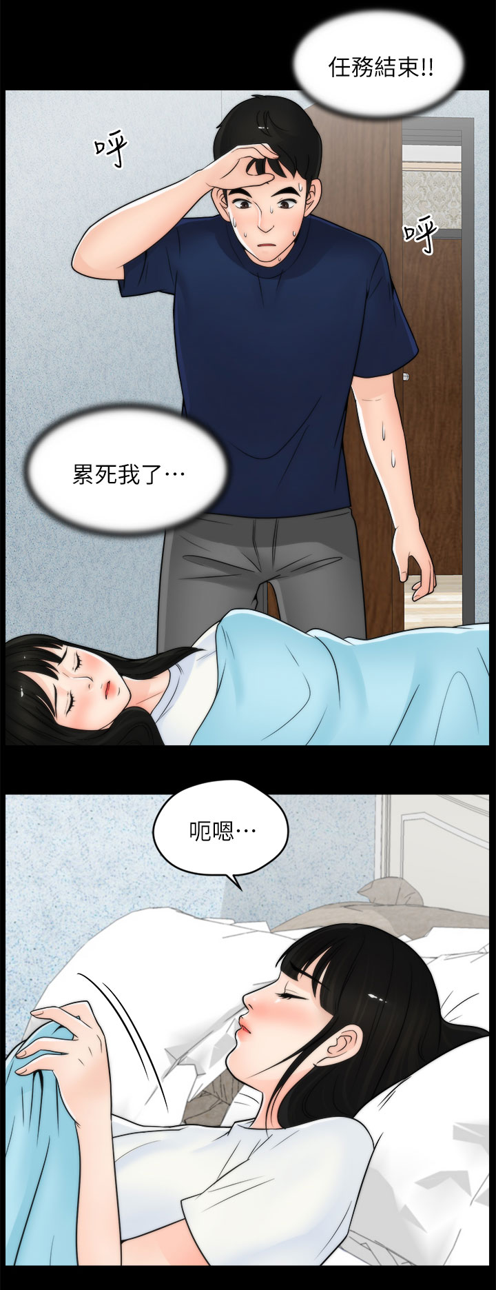 第33章：喝酒9