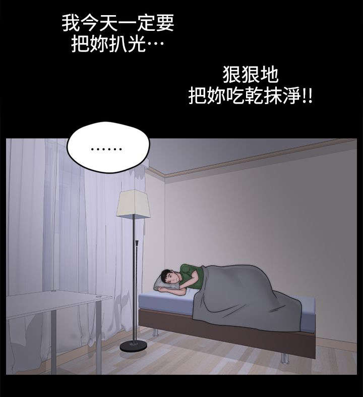第18章：撞见5