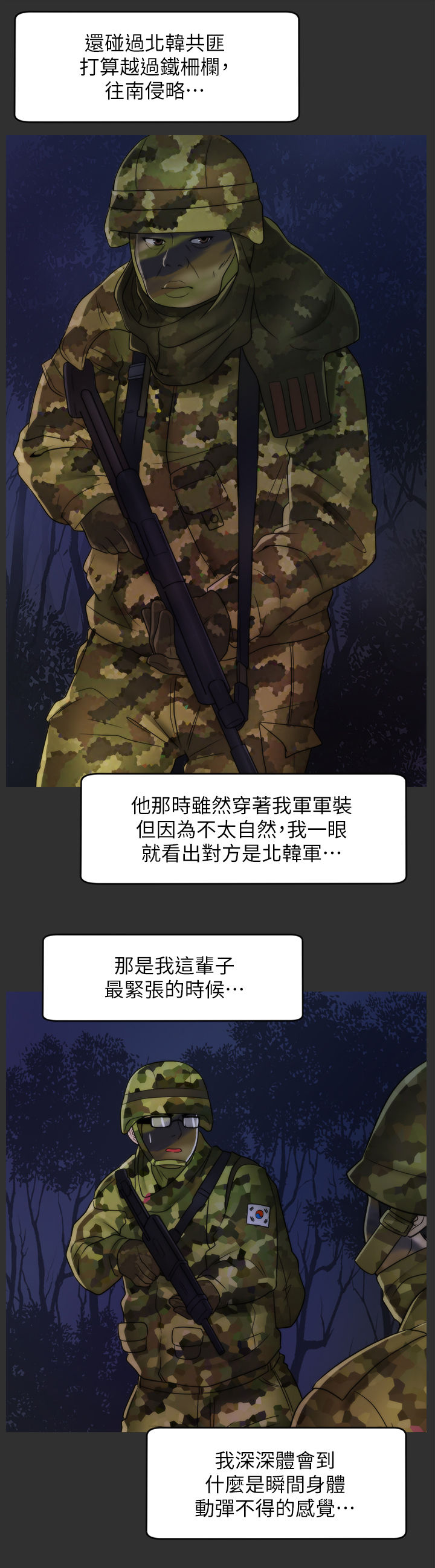 第68章：故事10